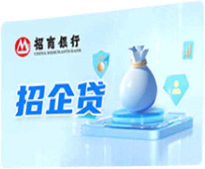 招企贷